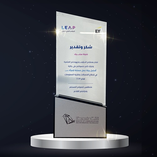 شكر وتقدير - LEAP Award